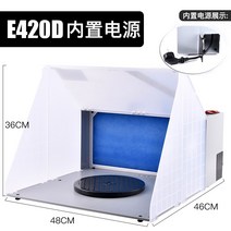 도색 부스 스프레이 박스 조명 배기관 프라모델, Haosheng E420D(내장 전원 공급