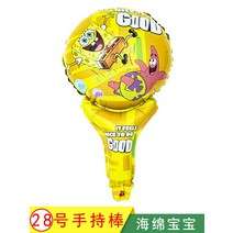 풍선이벤트 알루미늄팩 손잡이 봉미 상의함 물길을 끌다 땅 밀다 기프트 어린이장난감 타격함 방망이 3867036623, 라이트 그린 28 번 스폰지밥 50