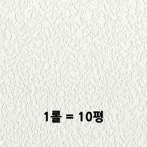 KCC 신한벽지 C8052-1(1롤 10평) 실크 천장지 부분 셀프도배지 무광 화이트, 1롤(10평말이)