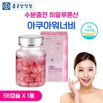 수분충전 촉촉 히알루론산 아쿠아워너비 캡슐 보습 수분 비타민 영양제, 1개