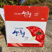 황매산사과 지리산사과 산청 유덕골사과 14-16내외 5kg, 상세페이지 참조, 상세페이지 참조