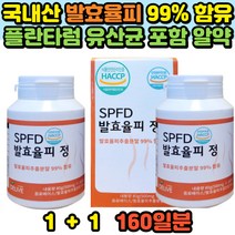 국내산 율피분말 밤속껍질 엘라그산 탄닌 플란타룸 먹기편한 알약정타입 2병 발효율피 밤껍질효소 폴리페놀 리그난 중년 추천 홈쇼핑