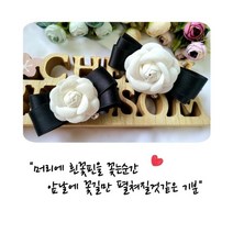 [2종세트특가] 명품st 흰꽃과 함께 꽃길만걷자