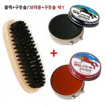 구두솔 말표구두약+구둣솔 1세트 블랙 브라운 택1 mg151ea, 블랙구두약+구둣솔, 본상품선택