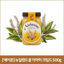 [에어본] 뉴질랜드꿀 카마히 크림드 500g