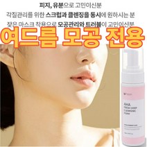 제이블릭 약알칼리성 클렌징폼 아하 바하 올리브영 어린이 세안제 초등학생 중학생 사춘기 청소년 피부과 여드름 폼클렌저 클렌져 좁쌀 트러블 약산성 저자극 무자극, 콜라겐 피지 모공 폼클렌져 150ml