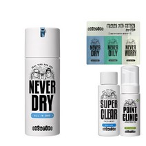 브로앤팁스 네버드라이 올인원 120ML + 증정