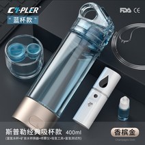미니 수소수 정수기 물통 물병 수소 물병 휴대용 이온수기 기계 풍부한 물 유리 건강 컵, 02 Gold x Blue