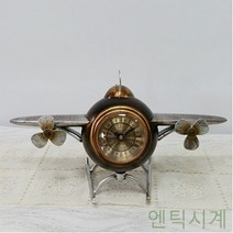BW376542 엔틱 인천 일산 비행기탁상 김포시게 서울 bj-02629 인테리어 모형 시계, 본상품선택