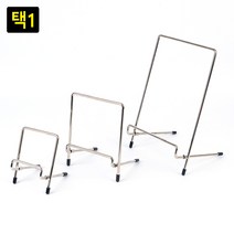 엘보 스탠드 CD 서적 책거치대 서점 디피용 철재 크롬