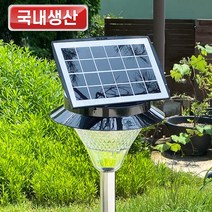 [정원데코] 공간하우스 국내생산 태양광정원등 LG이노텍 LED 13구 태양열 조명 야외 가로등, 13구(올인원) 정원등-흰빛