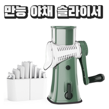 채써는기계 무채기계 만능채칼 야채슬라이서 당근 오이 절단, 1개
