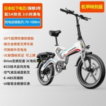 접이식 전기자전거 고급 배달 출퇴근 소형 20인치, 48V, 14AH, 화이트 14A