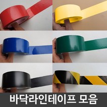 바닥라인테이프 폭50mmX31m 35M양면테이프 택배 에폭시 강력 진공포장기 비닐봉투 마스킹테이프, 피컴쿠팡 청색