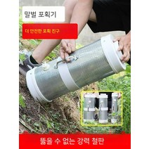 말벌 꿀벌 트랩 포획기, 약 2500개 수납 가능