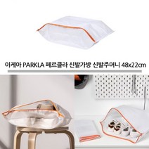 슈케이스 신발수납 정리 보관함 신발케이스 48X22CM 신발박스 슈박스 신발보관함 신발보관 슈즈홀더, 기본