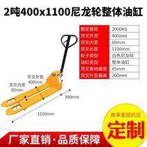 핸드자키 수동 파렛트 리프트 운반 지게차 1t2톤 3t5톤 긴 폭 짧은 좁은 낮은 수동 유압 핸들링 지게차 팬 헤드 페이퍼 튜브 소를 만들기 위한 무교정 배합, 초소형 2톤 400x1100