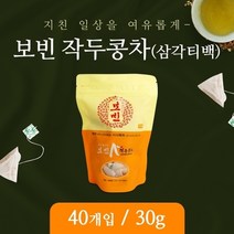 보빈 작두콩차 어린작투콩 티백 40개입 삼각티백 생활건강차