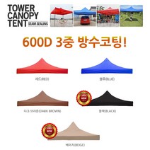 런웨이브 3중 600D (천막 지붕만) 캐노피 방수코팅, 블루, 끈타입(2x2m)