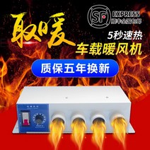 화물차 대형 온풍기 히터 4구 겨울 전기 조절 24V 12V, 24v1500w 새로운 4홀 속도 제어 LCD