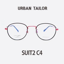 어반테일러 안경 URBAN TAILOR SUIT2 C4 베타티탄다리 10g 가벼운안경 원형안경 림락스타일
