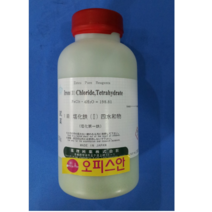 오피스안 Iron(II) chloride tetrahydrate 99~102% 염화제일철 4수화물 KAN-GR(99~102%)500G염화제1철 시약