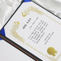 갓샵 상장 만들기 제작 [나만의 맞춤제작 상장인쇄 부모님 남자친구 여자친구 생일 선물], 1개, 14. 양봉커플 인증서
