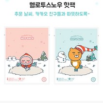 (서진커머스) 카카오프렌즈 헬로투스노우 핫팩 세트 20P 대용량 캐릭터 손난로 발열 온열 어린이 손난로, 어피치 20P