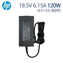 HP ENVY 14 15 17 시리즈 노트북 정품 어댑터 충전기 19.5V 6.15A 120W 외경 4.5mm 내경 3.0mm