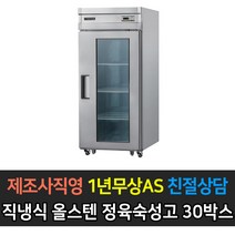 [우성] 대박나라 업소용냉장고 30박스 숙성고 올스텐 WSR-830(1G) WSRM-830(1G), WSR-830(1G)/아날로그