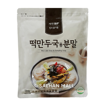 [새한BIF]사골맛 떡만두국용분말스프1kg / 약100인분, 1kg, 1개