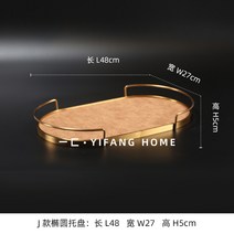 책상수납 까맣게 잊다 심플 현대 엠보가죽 트레이 응접실이 있다 티테이블 수반 호텔 모델 하우스 판매부 2601789392, J타입 카색 타원형 트레이 J타입 카