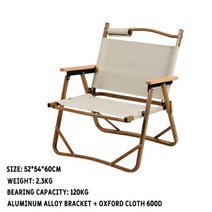 캠핑의자 커밋체어 캠핑좌식의자 그라운드체어 캠핑페어 로우체어 캠핑용의자 야외 나뭇결 알루미늄 합금, 02 light brown   S