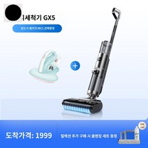 물걸레 무선 습식 진공 아쿠아 건식 청소기 한국형, 현무회(진드기 제거기 옵션)