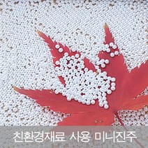고광택 구멍없는 미니 무공원형진주1.5 2 2.5 3 3.5 4mm 악세사리부자재 네일아트 수공예재료 비즈 구슬 진주알, 3.5mm, 화이트