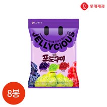 롯데제과 롯데 젤리셔스 포도먹은 구미 60g x 8봉