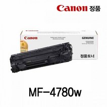 캐논 MF-4780W 정품토너 검정 캐논토너 캐논정품 새토너 신품토너 캐논프린터토너, 1개, 상세내용표시