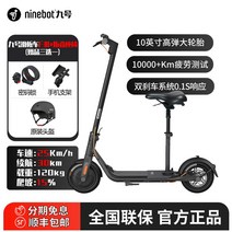 Ninebot F40 나인봇 전동킥보드 휴대용 접이식 리튬 F시리즈 업그레이드, 36V, 킥보드 F30+접이식시트
