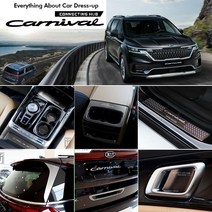 JS automotive 4세대 풀체인지 카니발 드레스업 DIY몰딩 실내외 악세사리 메탈 도어캐치 컵홀더 패드 도어포켓 스텝발판 도어스커프 트렁크 튜닝용품, 선택19_트렁크 상단, KA4 카니발