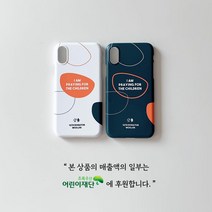 59마켓 기부되는 어린이돕기 연말 소액후원 카드넣는 기부폰케이스