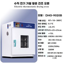 향온 향습기 온도 습도 유지 미생물 곰팡이 배양 실험실 오븐 챔버 작업장 건조기, A 모델