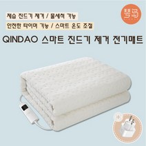 샤오미 Qindao 전기담요 온열매트 전기매트 돼지코증정 물세척 가능, 150 X 80cm