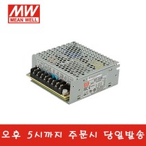 민웰 RT-50B 파워서플라이 3CH SMPS DC5V-DC12V NET-50B 대체