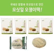 해찬미소 [해찬미소]모싯잎 오쟁이떡 4봉(총 40개 1.6kg), 없음