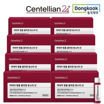 센텔리안24 마데카 저분자 콜라겐 뷰스터 샷 동국제약 병풀 피쉬 어린 펩타이드 엘라스틴, 112개, 8개