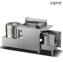 갓셀마켓 닭털뽑는기계 털 닭털제거기 업소용 닭털뽑는, 럭셔리 모델 60 세탁 조리 절단이 일체형인 기계