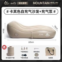 풍선 야외 게으른 해변 레저 휴대용 공기 침대 캠핑 접이식 자체 매트리스, 자동 팽창식 소파 카키