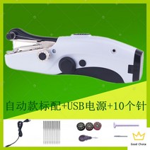 미니미싱 가정용미싱기 핸드미싱미니미싱 자수미싱 미싱사용법 오버록미싱 휴대용 가정용재봉틀 재봉틀추천, 5세대 전자동+USB 전원+10핀