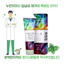 임산부치약 입덧치약 셀프치아미백 화이트케어치약