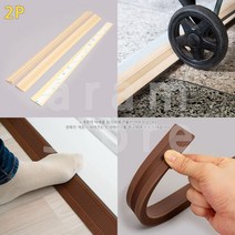 문턱받침 단차해소기 방문턱경사로 문턱경사판 2P, 베이지(BEIGE)